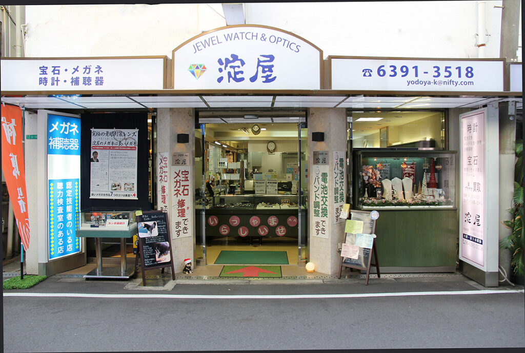 宝石・時計・メガネ・補聴器の淀屋のファザード